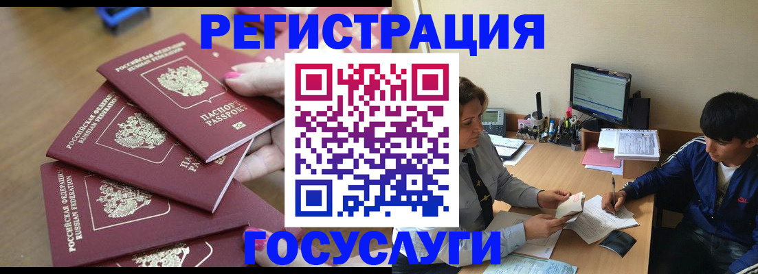 временная регистрация надежно в Рубцовске