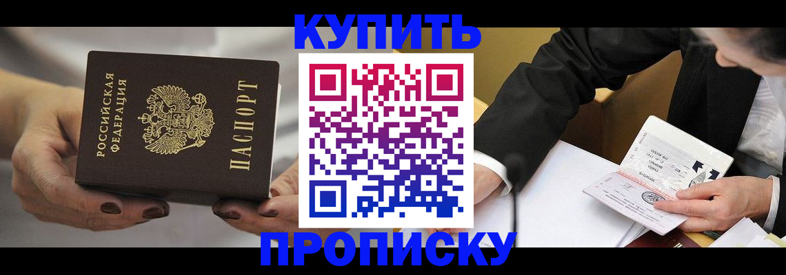 регистрация для дет. сада в Рубцовске