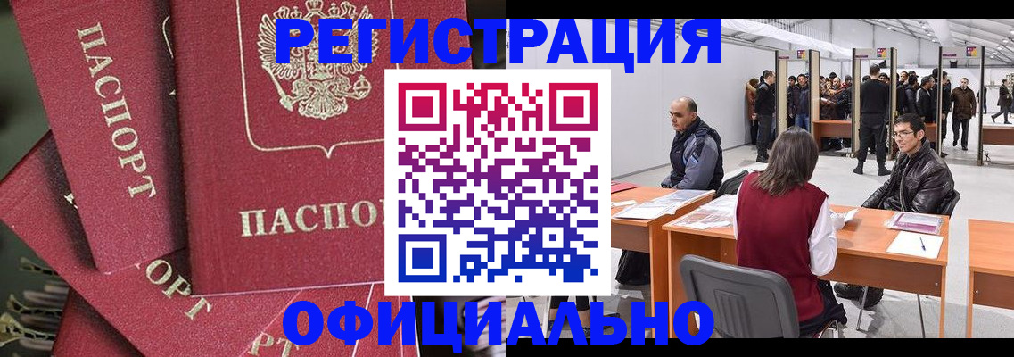 прописка для кредита в Рубцовске