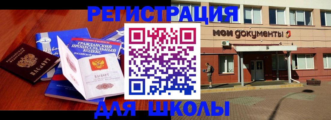 прописка в квартире в Рубцовске
